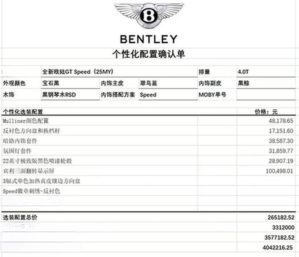 2025 Bentley Continental 4.0T 600HP V8 8DCT PHEV 25.9KWH,autocango,china used car exporter,china ev exporter,chinese used car exporter,chinese used ev exporter