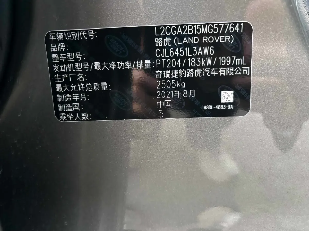 2021 Land Rover Range Rover Evoque 2.0T 249HP L4 9AT,autocango,china used car exporter,china ev exporter,chinese used car exporter,chinese used ev exporter