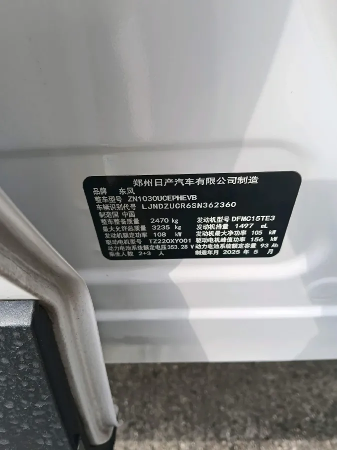 2025 Dongfeng Z9 GE PHEV 1.5T 147HP L4 4DHT PHEV,autocango,china used car exporter,china ev exporter,chinese used car exporter,chinese used ev exporter