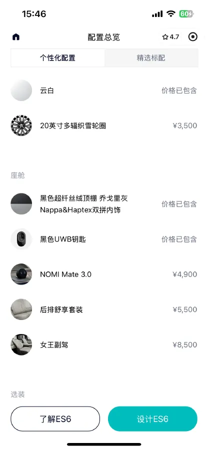 2025 NIO ES6 BEV,autocango,china used car exporter,china ev exporter,chinese used car exporter,chinese used ev exporter