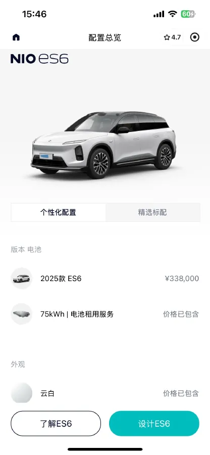 2025 NIO ES6 BEV,autocango,china used car exporter,china ev exporter,chinese used car exporter,chinese used ev exporter
