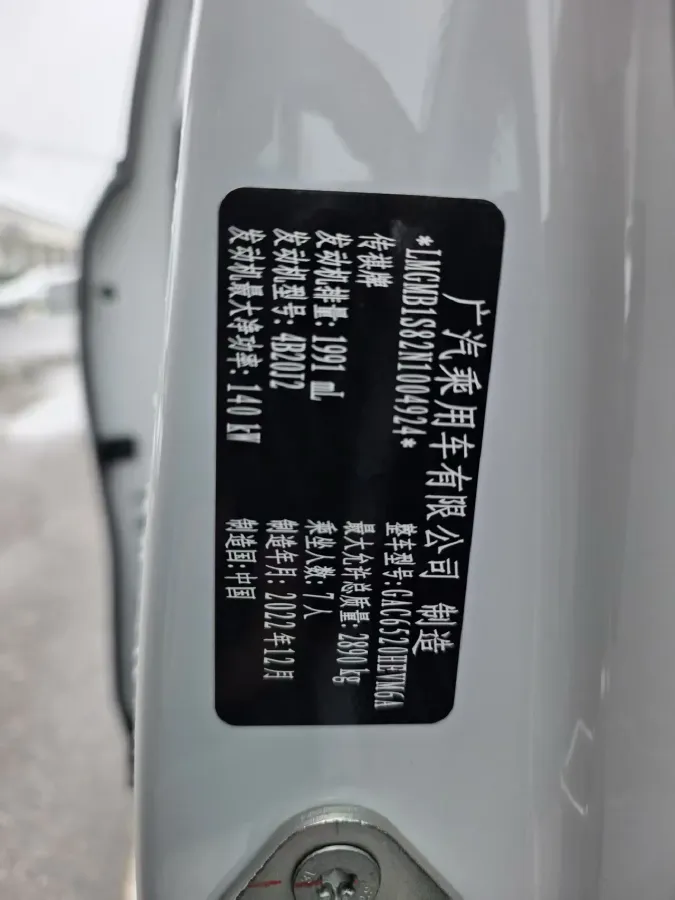 2023 GAC Trumpchi M8 2.0T 190HP L4 E-CVT Hybrid,autocango,china used car exporter,china ev exporter,chinese used car exporter,chinese used ev exporter