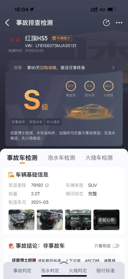 2022 HongQi HS5 2.0T 224HP L4 6AT,autocango,china used car exporter,china ev exporter,chinese used car exporter,chinese used ev exporter