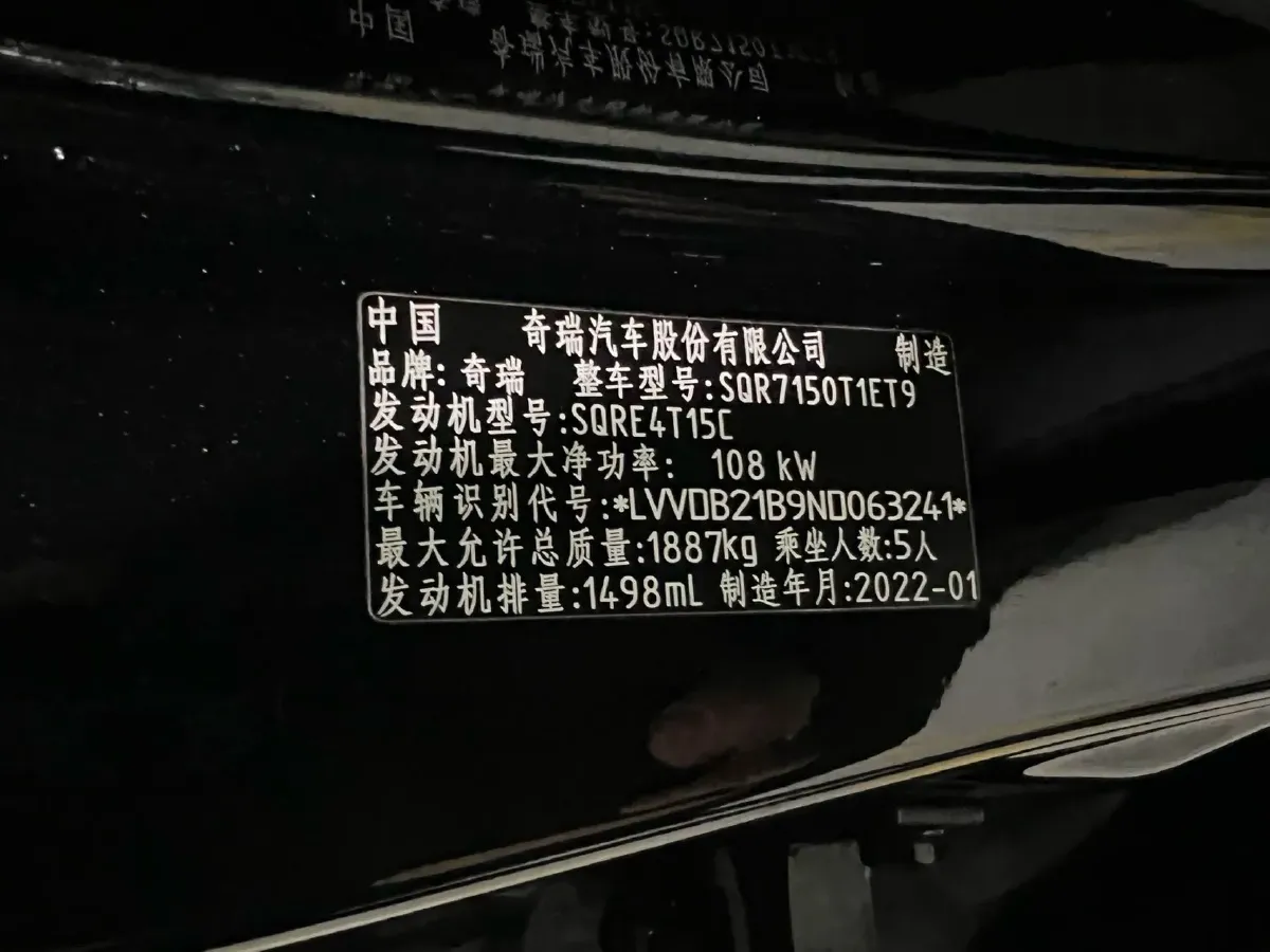 2022 Chery Tiggo 7 1.5T 156HP L4 CVT,autocango,china used car exporter,china ev exporter,chinese used car exporter,chinese used ev exporter