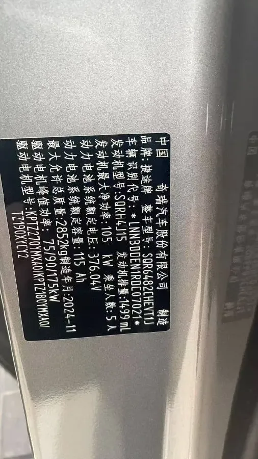 2024 Jetour ShanHai TravellerC-DM 1.5T 156HP L4 3DHT PHEV 43.24KWH,autocango,china used car exporter,china ev exporter,chinese used car exporter,chinese used ev exporter