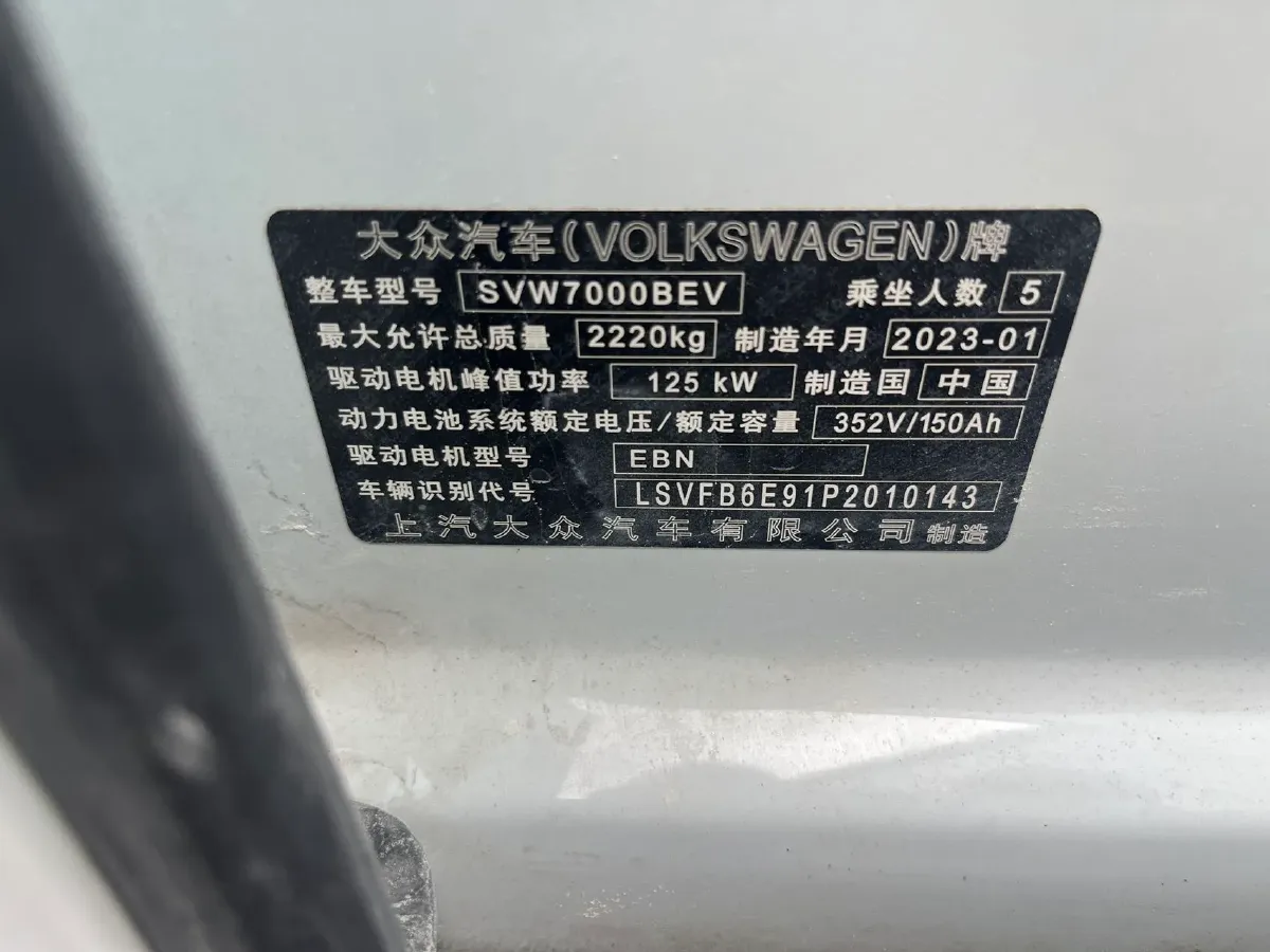 2023 Volkswagen ID.3 BEV 52.8KWH,autocango,china used car exporter,china ev exporter,chinese used car exporter,chinese used ev exporter