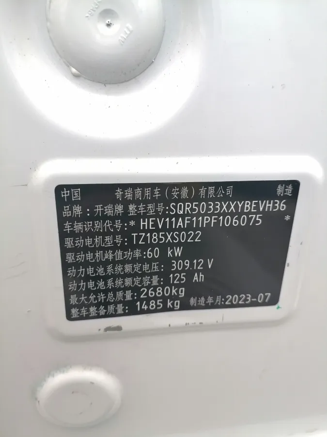 2022 HuaKai New Energy BEV 82HP BEV 41.86KWH,autocango,china used car exporter,china ev exporter,chinese used car exporter,chinese used ev exporter
