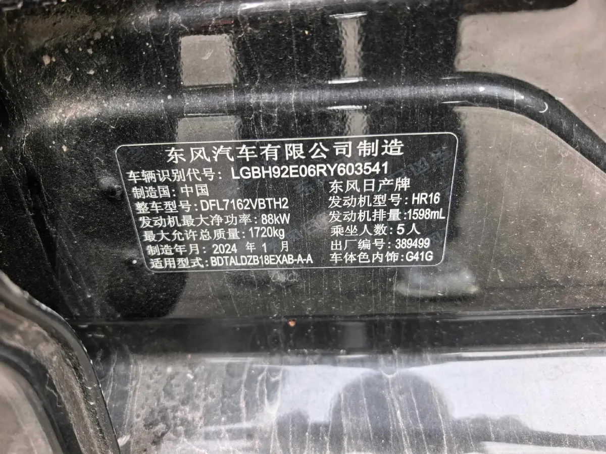 2023 Nissan Sylphy 1.6L 135HP L4 CVT,autocango,china used car exporter,china ev exporter,chinese used car exporter,chinese used ev exporter