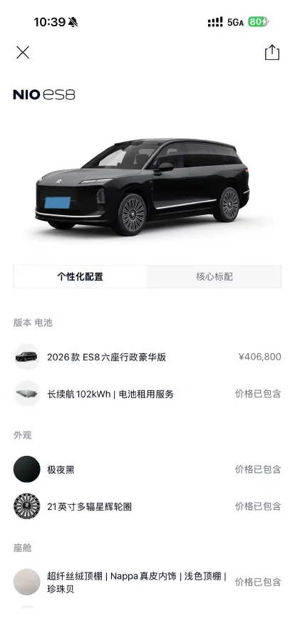 2026 NIO ES8 BEV,autocango,china used car exporter,china ev exporter,chinese used car exporter,chinese used ev exporter