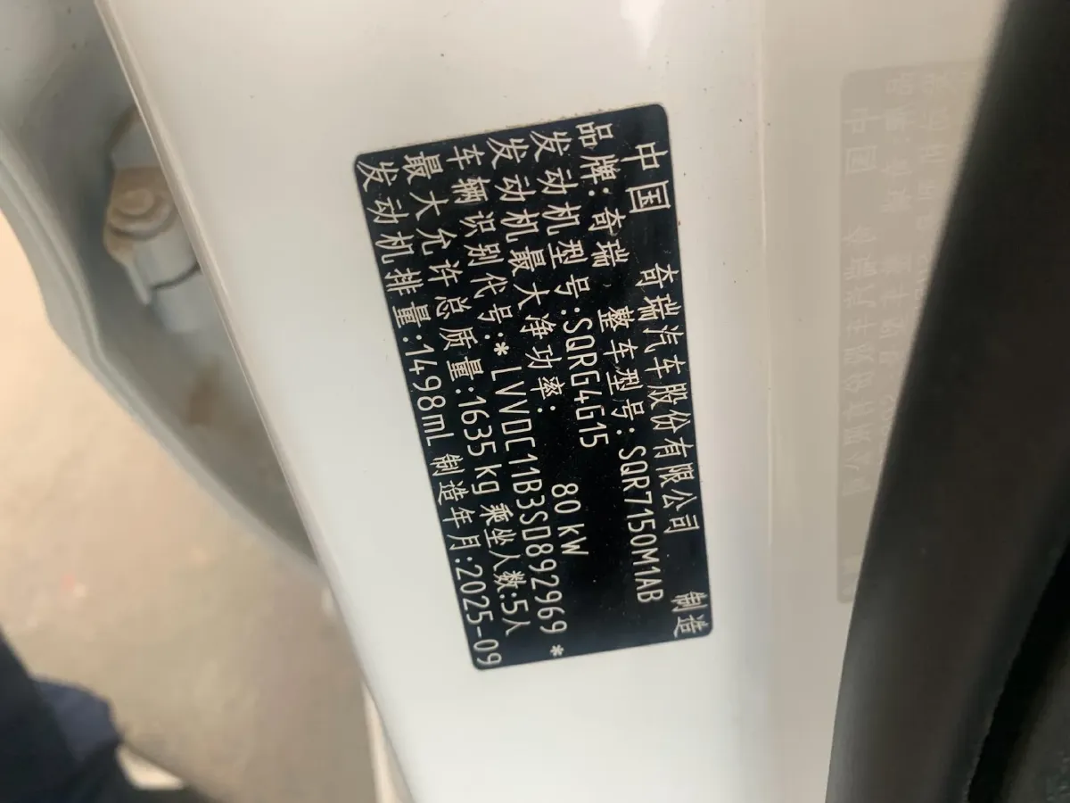 2024 Chery Arrizo 5 1.5L 120HP L4 5MT,autocango,china used car exporter,china ev exporter,chinese used car exporter,chinese used ev exporter