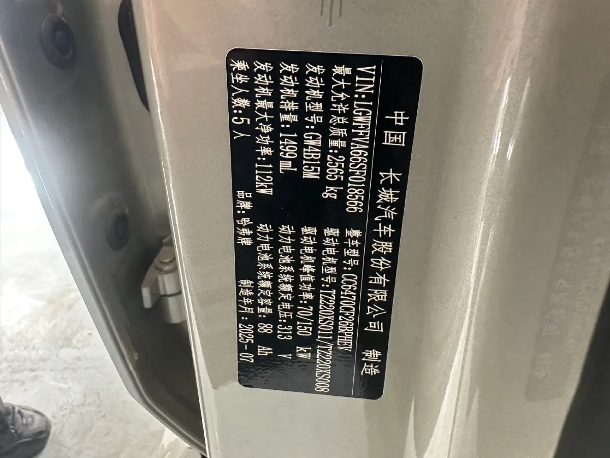 2026 Haval Dargo 1.5T 156HP L4 2DHT PHEV,autocango,china used car exporter,china ev exporter,chinese used car exporter,chinese used ev exporter