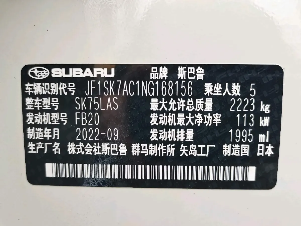 2021 Subaru Forester 2.0L 154HP H4 CVT,autocango,china used car exporter,china ev exporter,chinese used car exporter,chinese used ev exporter