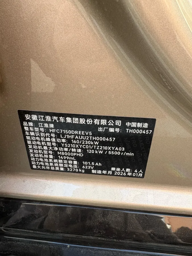 2025 HIMA S800 REEV 170HP REEV 65KWH,autocango,china used car exporter,china ev exporter,chinese used car exporter,chinese used ev exporter