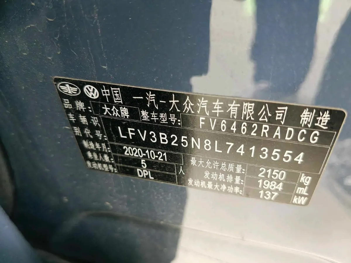 2020 Volkswagen Tayron X 2.0T 186HP L4 7DCT,autocango,china used car exporter,china ev exporter,chinese used car exporter,chinese used ev exporter