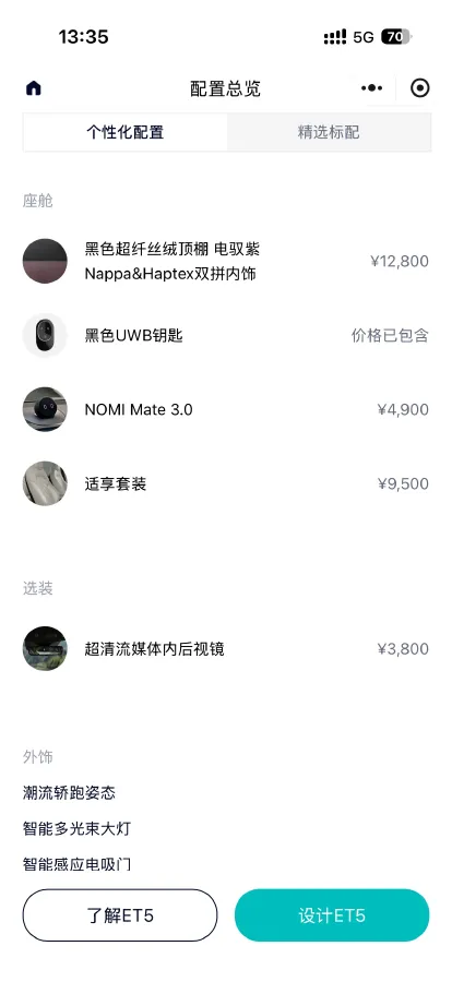 2025 NIO ET5 BEV,autocango,china used car exporter,china ev exporter,chinese used car exporter,chinese used ev exporter