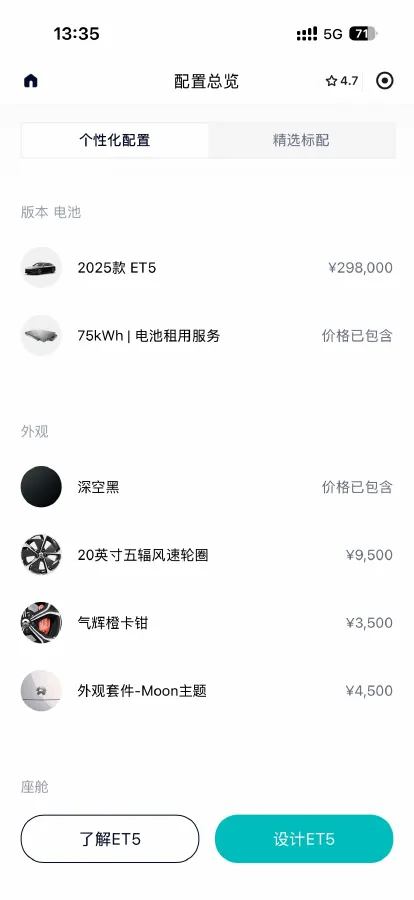 2025 NIO ET5 BEV,autocango,china used car exporter,china ev exporter,chinese used car exporter,chinese used ev exporter