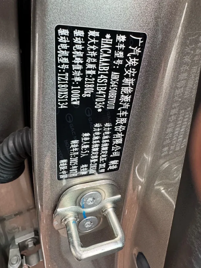 2025 Aion Y BEV,autocango,china used car exporter,china ev exporter,chinese used car exporter,chinese used ev exporter