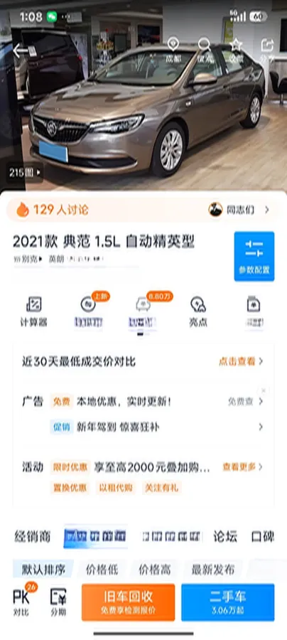 2020 Buick Encore 1.0T 125HP L3 6AT,autocango,china used car exporter,china ev exporter,chinese used car exporter,chinese used ev exporter