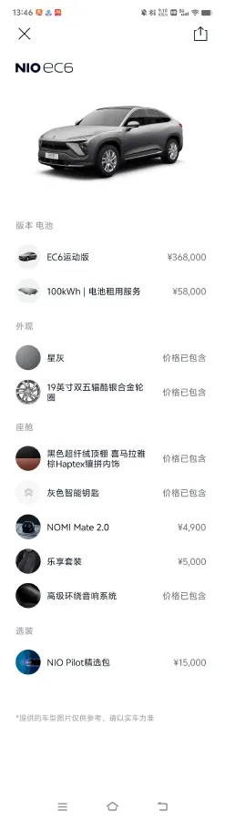 2020 NIO ES6 BEV 100KWH,autocango,china used car exporter,china ev exporter,chinese used car exporter,chinese used ev exporter