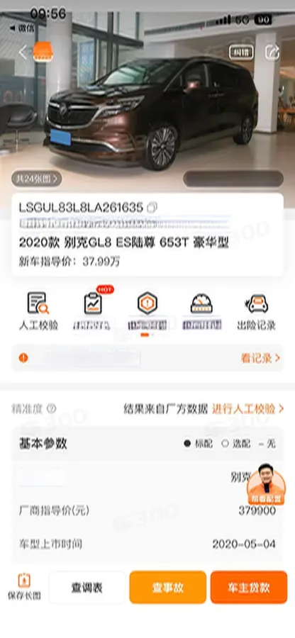 2020 Buick GL8 2.0T 237HP L4 9AT,autocango,china used car exporter,china ev exporter,chinese used car exporter,chinese used ev exporter