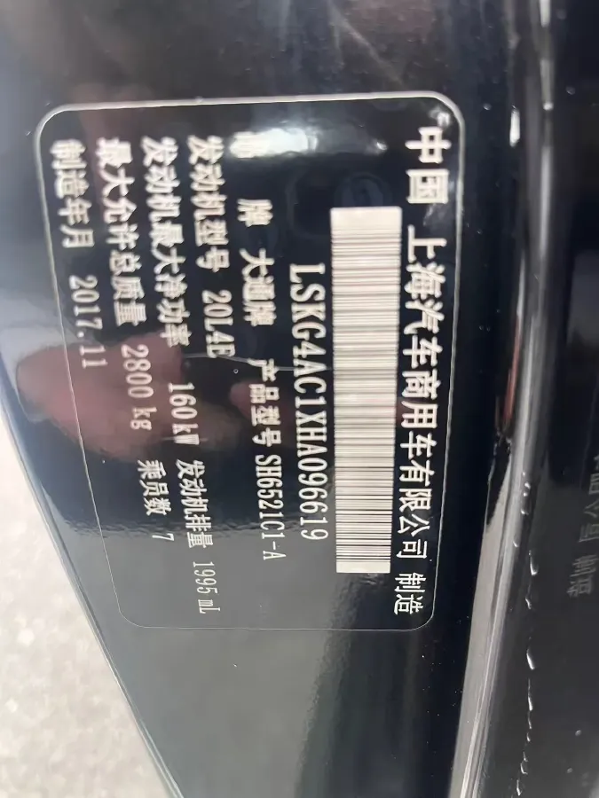 2016 MAXUS G10 2.0T 224HP L4 6AT,autocango,china used car exporter,china ev exporter,chinese used car exporter,chinese used ev exporter