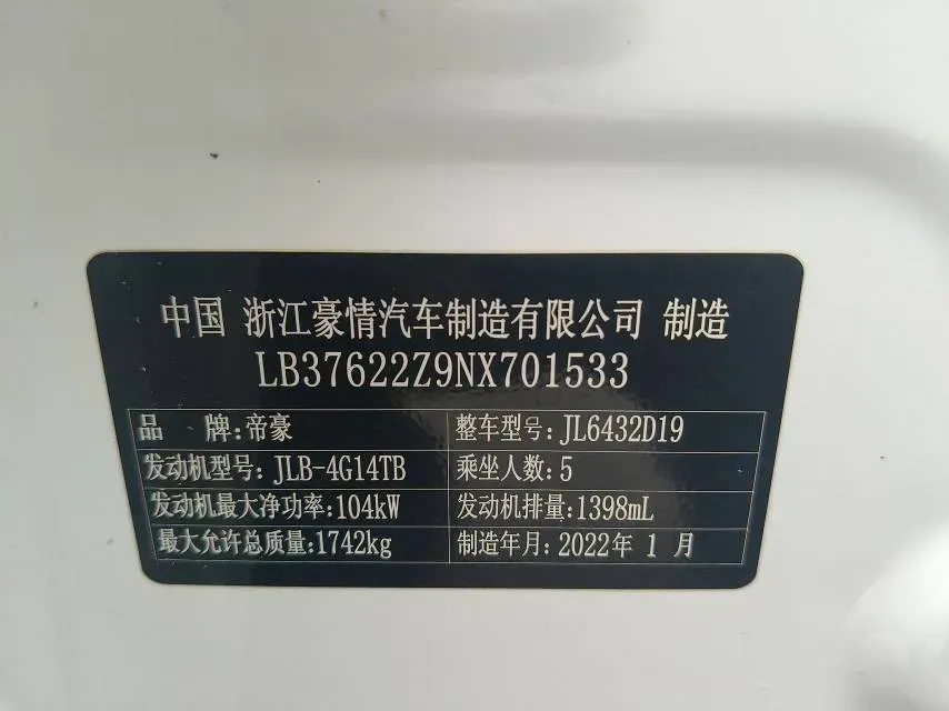 2021 Geely Coolray 1.4T 141HP L4 6DCT,autocango,china used car exporter,china ev exporter,chinese used car exporter,chinese used ev exporter
