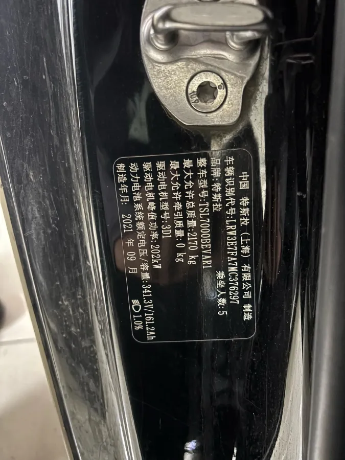 2021 Tesla Model 3 BEV 55KWH,autocango,china used car exporter,china ev exporter,chinese used car exporter,chinese used ev exporter