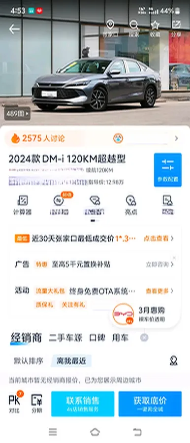 2024 BYD QinL 1.5L 101HP L4 E-CVT PHEV 15.87KWH,autocango,china used car exporter,china ev exporter,chinese used car exporter,chinese used ev exporter