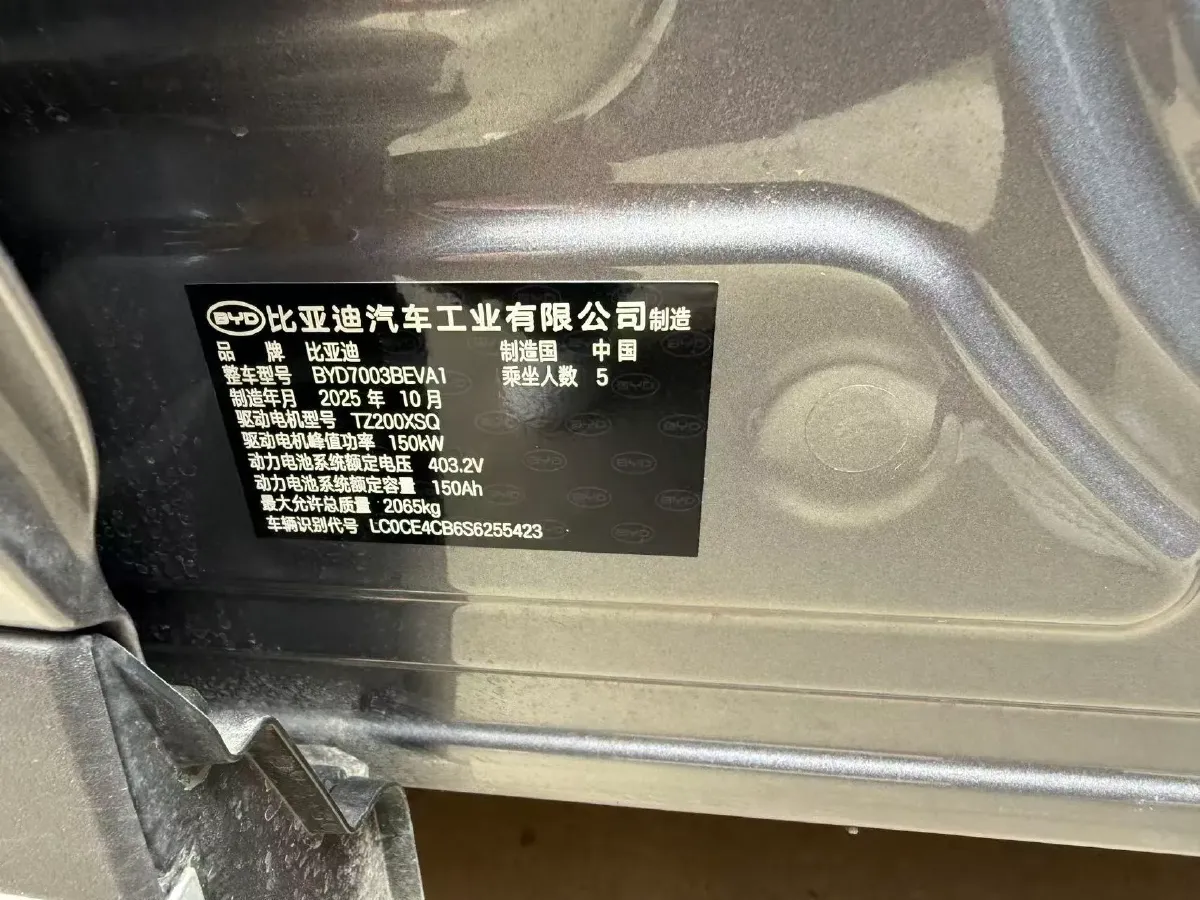 2025 BYD Yuan Plus BEV 60.48KWH,autocango,china used car exporter,china ev exporter,chinese used car exporter,chinese used ev exporter