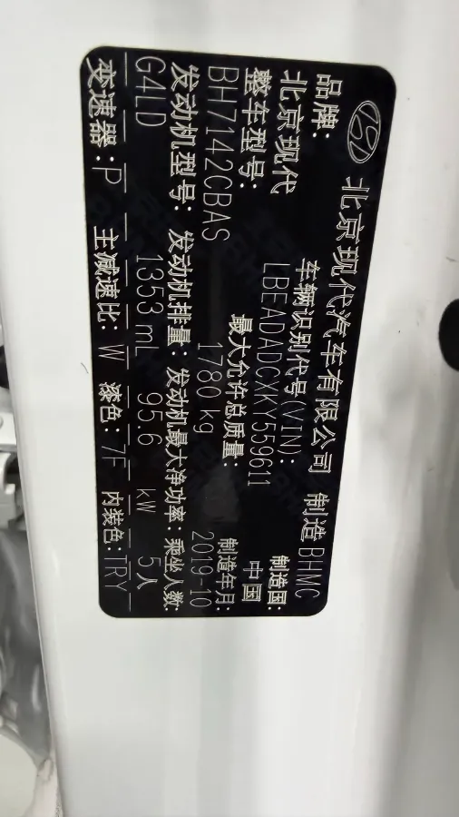 2019 Hyundai Elantra 1.4T 130HP L4 7DCT,autocango,china used car exporter,china ev exporter,chinese used car exporter,chinese used ev exporter