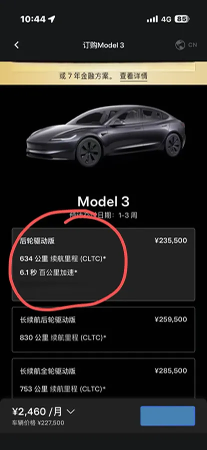 2025 Tesla Model 3 BEV 62.5KWH,autocango,china used car exporter,china ev exporter,chinese used car exporter,chinese used ev exporter