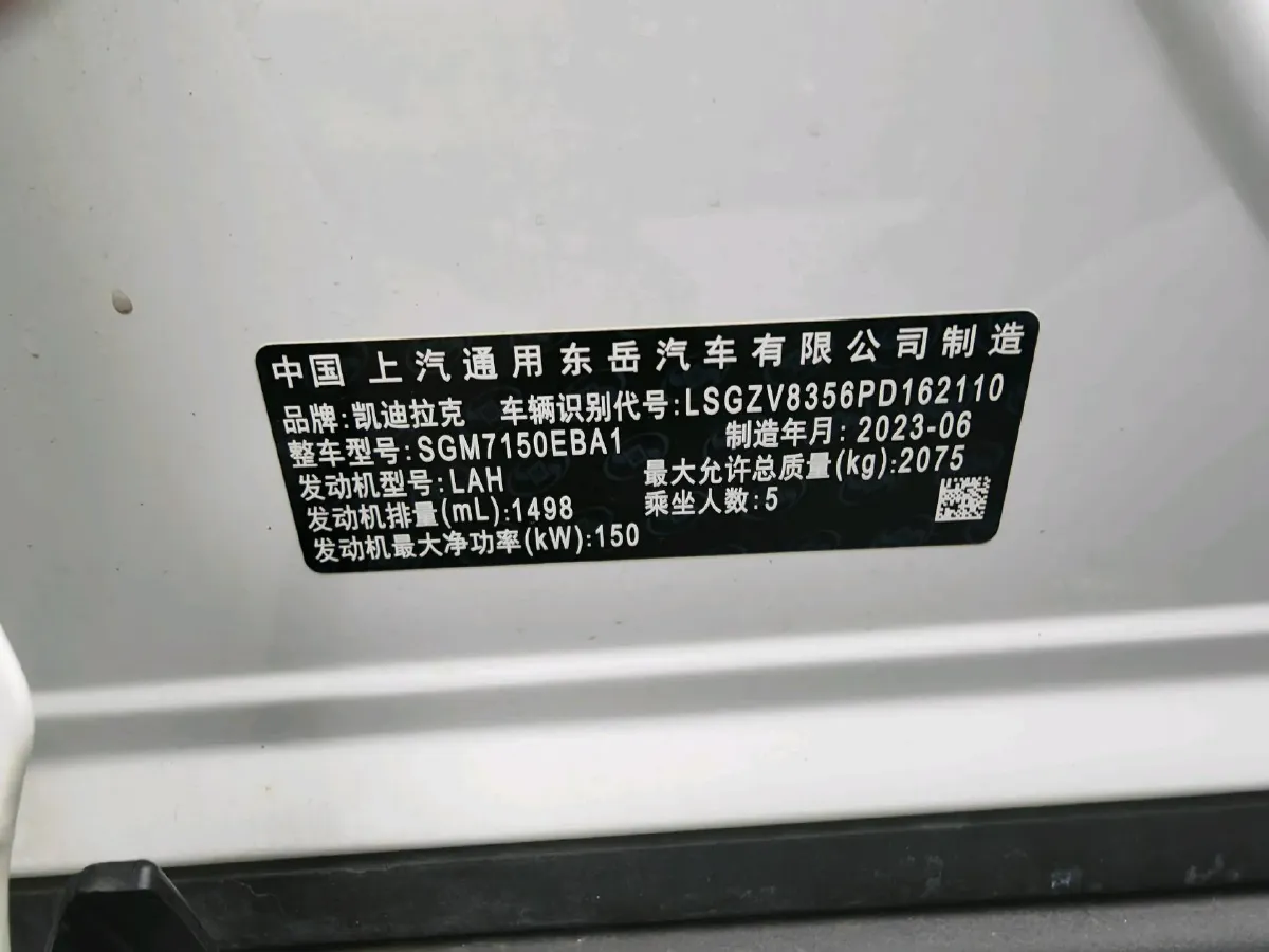 2023 Cadillac GT4 1.5T 211HP L4 9AT,autocango,china used car exporter,china ev exporter,chinese used car exporter,chinese used ev exporter