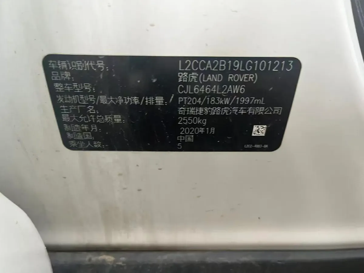 2020 Land Rover Discovery Sport 2.0T 249HP L4 9AT,autocango,china used car exporter,china ev exporter,chinese used car exporter,chinese used ev exporter