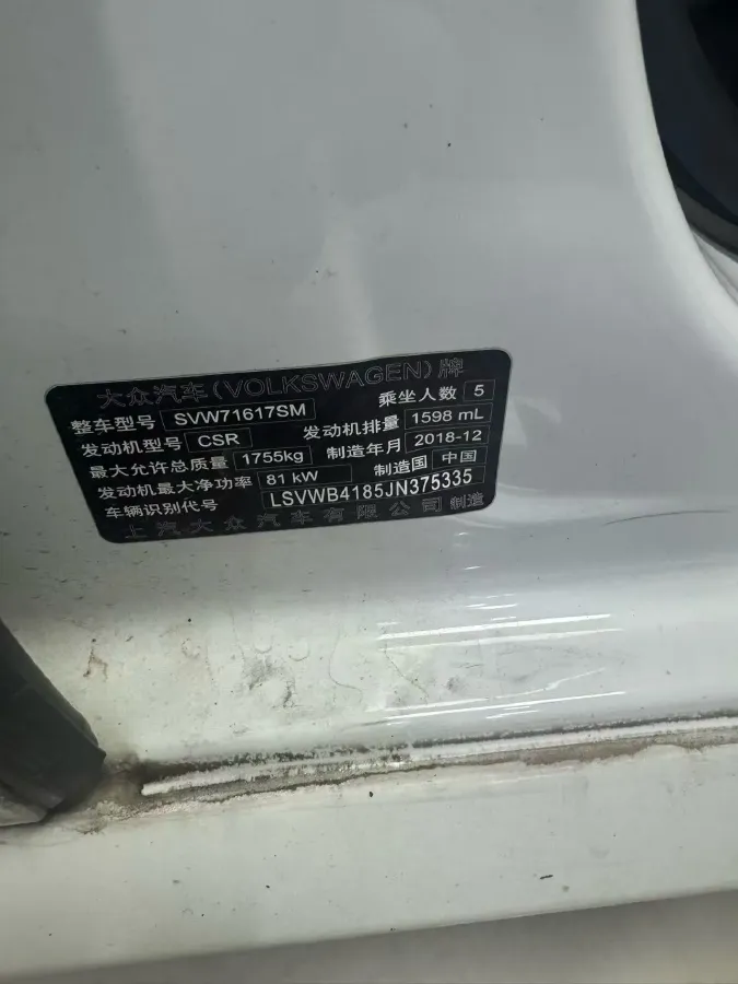 2017 Volkswagen Lavida 1.6L 110HP L4 6AT,autocango,china used car exporter,china ev exporter,chinese used car exporter,chinese used ev exporter