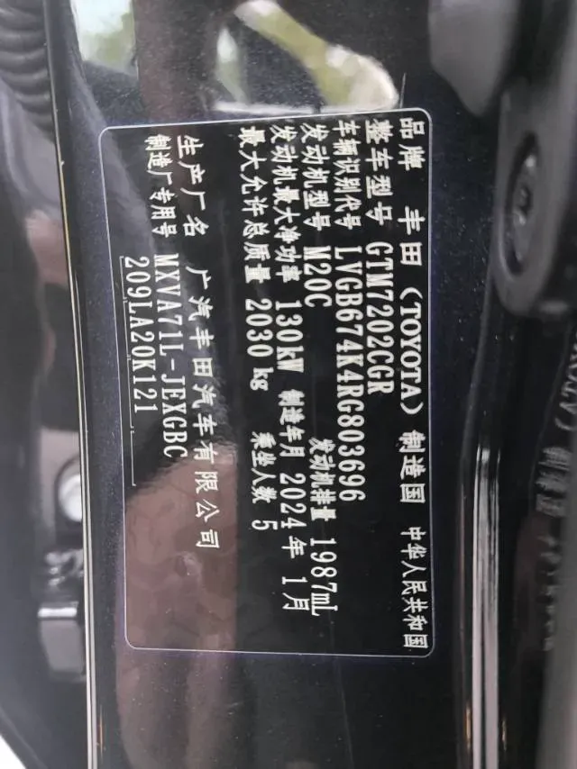 2023 Toyota Camry 2.0L 177HP L4 CVT,autocango,china used car exporter,china ev exporter,chinese used car exporter,chinese used ev exporter