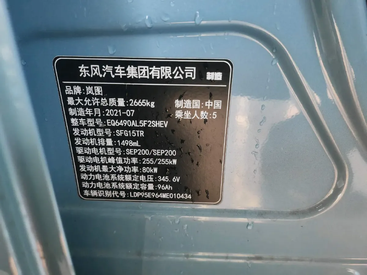 2021 Voyah FREE Range Extended 109HP REEV 33KWH,autocango,china used car exporter,china ev exporter,chinese used car exporter,chinese used ev exporter