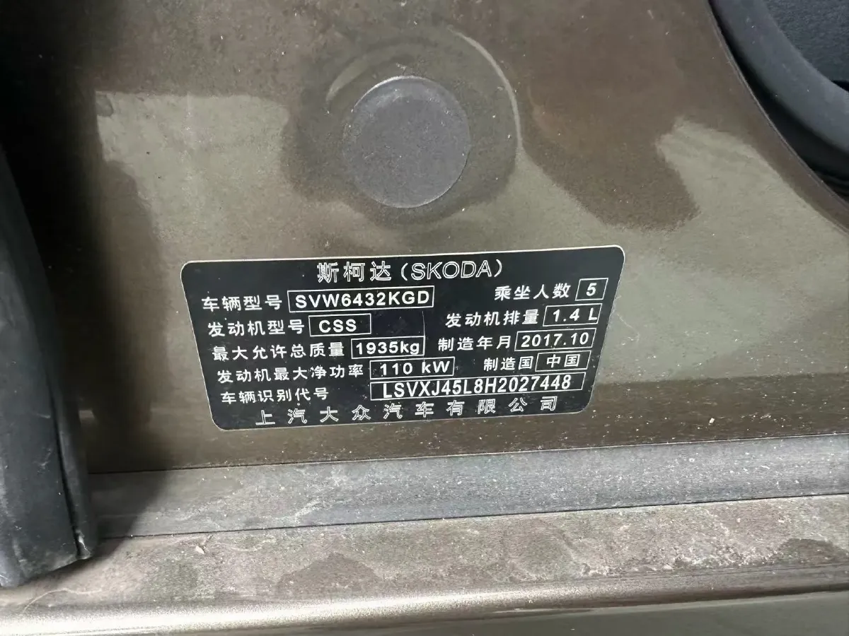 2017 Skoda Yeti 1.4T 150HP L4 7DCT,autocango,china used car exporter,china ev exporter,chinese used car exporter,chinese used ev exporter