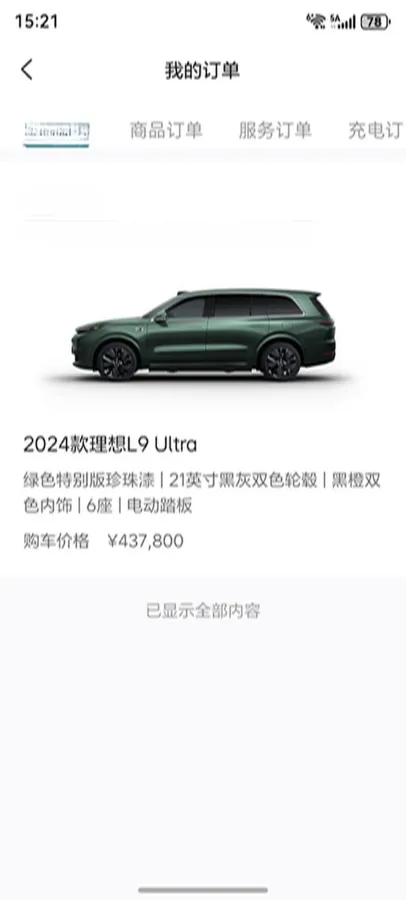 2024 Li L9 Range Extended 154HP REEV 52.3KWH,autocango,china used car exporter,china ev exporter,chinese used car exporter,chinese used ev exporter