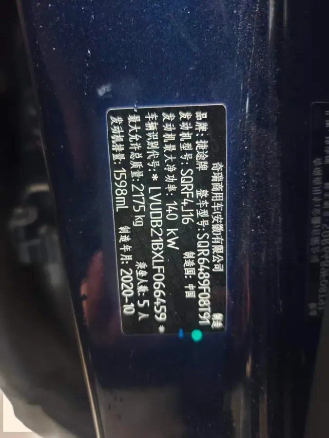 2020 Jetour X90 1.6T 197HP L4 7DCT,autocango,china used car exporter,china ev exporter,chinese used car exporter,chinese used ev exporter