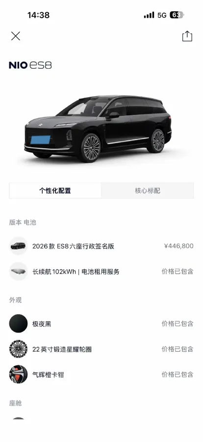2026 NIO ES8 BEV,autocango,china used car exporter,china ev exporter,chinese used car exporter,chinese used ev exporter