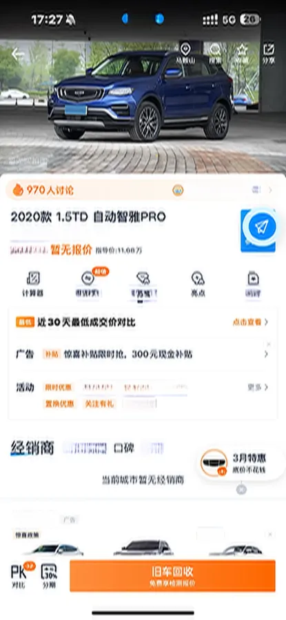 2020 Geely Azkarra 1.8T 184HP L4 7DCT,autocango,china used car exporter,china ev exporter,chinese used car exporter,chinese used ev exporter