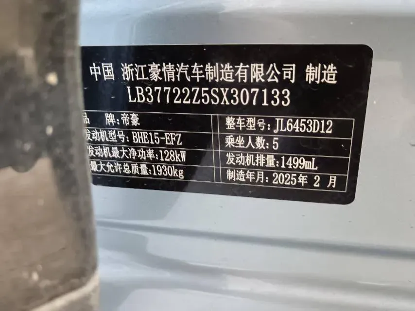 2024 Geely Azkarra 1.5T 181HP L4 7DCT,autocango,china used car exporter,china ev exporter,chinese used car exporter,chinese used ev exporter