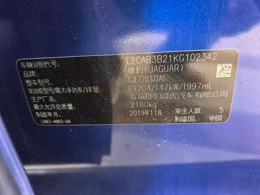 2020 Jaguar XEL 2.0T 200HP L4 8AT,autocango,china used car exporter,china ev exporter,chinese used car exporter,chinese used ev exporter