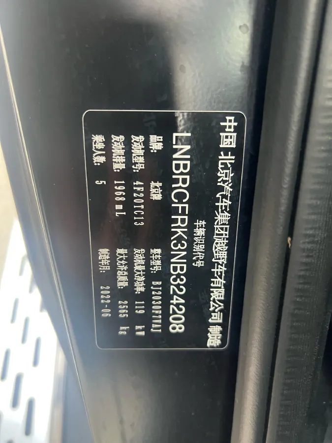 2023 Beijing BJ40 2.0T 163HP L4 8AT,autocango,china used car exporter,china ev exporter,chinese used car exporter,chinese used ev exporter