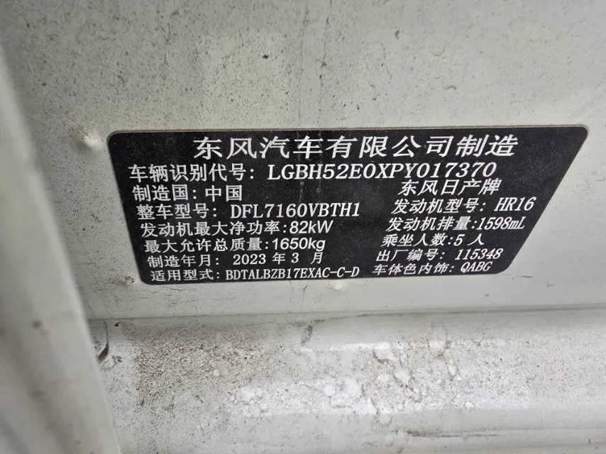 2022 Nissan Sylphy 1.6L 122HP L4 CVT,autocango,china used car exporter,china ev exporter,chinese used car exporter,chinese used ev exporter