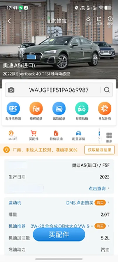 2023 Audi A5 2.0T 204HP L4 7DCT,autocango,china used car exporter,china ev exporter,chinese used car exporter,chinese used ev exporter