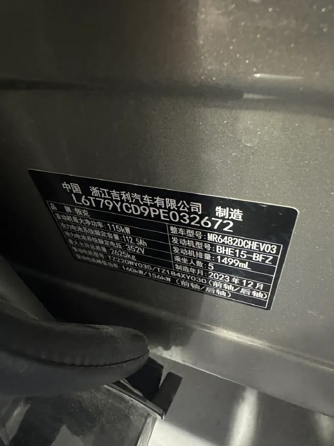 2023 LYNK&CO 08 EM-P 1.5T 163HP L4 3DHT PHEV 39.6KWH,autocango,china used car exporter,china ev exporter,chinese used car exporter,chinese used ev exporter