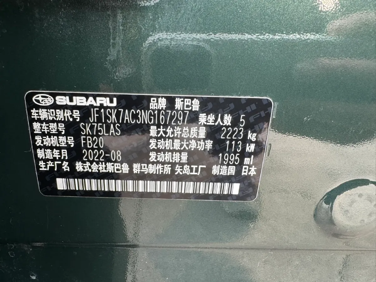 2022 Subaru Forester 2.0L 154HP H4 CVT,autocango,china used car exporter,china ev exporter,chinese used car exporter,chinese used ev exporter