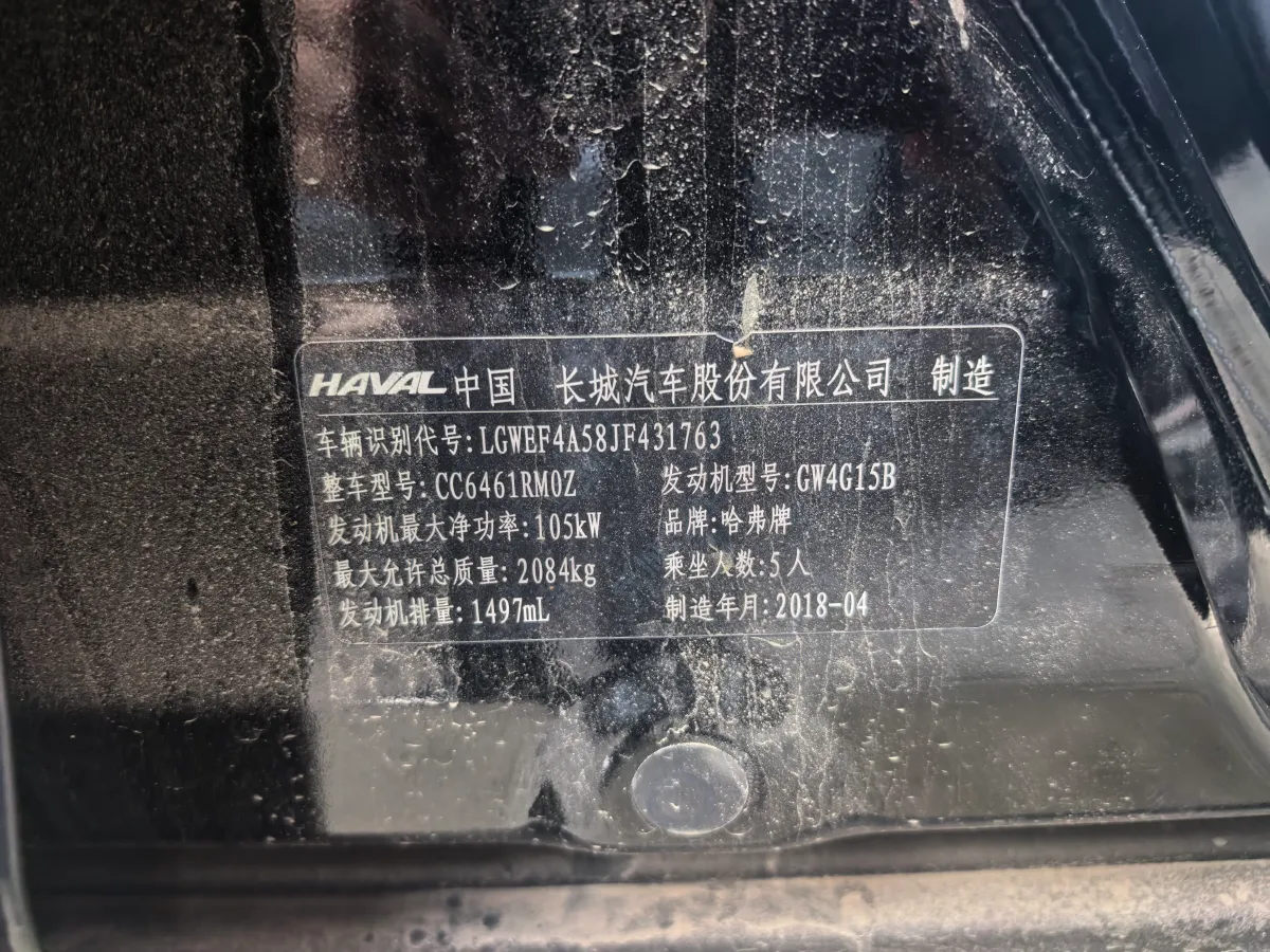 2018 Haval H6 1.5T 150HP L4 7DCT,autocango,china used car exporter,china ev exporter,chinese used car exporter,chinese used ev exporter