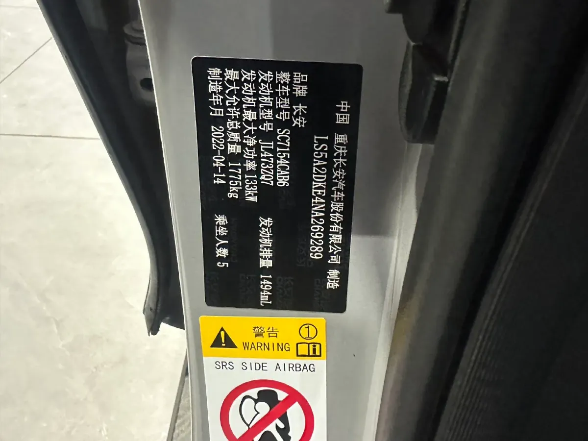 2022 ChangAn UNI-V 1.5T 188HP L4 7DCT,autocango,china used car exporter,china ev exporter,chinese used car exporter,chinese used ev exporter